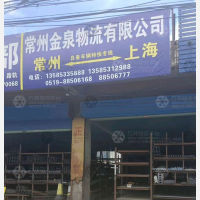 常州到上海专线,常州到上海直达线路,常州到上海中转线路