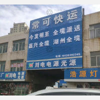 常州到浙江嘉兴专线,常州到浙江嘉兴直达线路,常州到浙江嘉兴中转线路