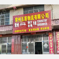 常州到浙江嘉兴专线,常州到浙江嘉兴直达线路,常州到浙江嘉兴中转线路