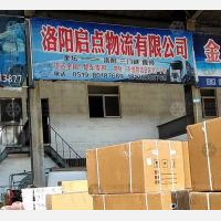 天誉物流城店网点