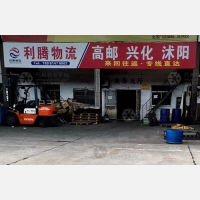 天誉物流城店网点