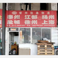 常州到上海专线,常州到上海直达线路,常州到上海中转线路