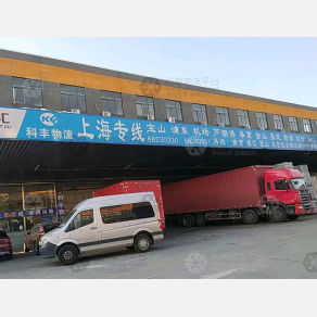 常州科丰物流