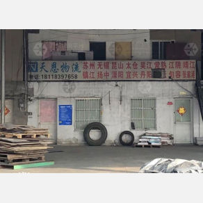 常州天恩物流