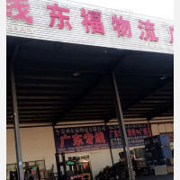 常虹物流园店网点