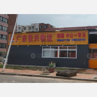 青岛物流分拨中心店网点
