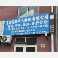 青岛到山东济南济南高新技术产业开发区专线,青岛到山东济南济南高新技术产业开发区直达线路,青岛到山东济南济南高新技术产业开发区中转线路