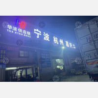 苏州到浙江台州专线,苏州到浙江台州直达线路,苏州到浙江台州中转线路
