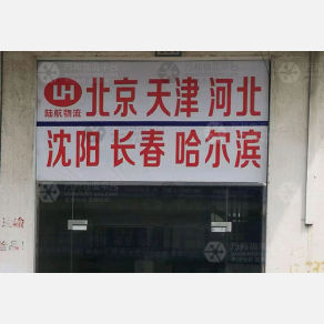 苏州陆航物流