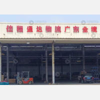 雨润国际物流园店网点