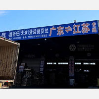 苏州到广东河源专线,苏州到广东河源直达线路,苏州到广东河源中转线路