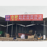 永康到安徽合肥专线,永康到安徽合肥直达线路,永康到安徽合肥中转线路