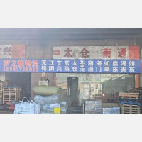 苏州到江苏南通海安专线,苏州到江苏南通海安直达线路,苏州到江苏南通海安中转线路