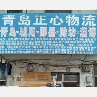 青岛到山东淄博沂源专线,青岛到山东淄博沂源直达线路,青岛到山东淄博沂源中转线路