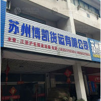 苏州到江苏盐城专线,苏州到江苏盐城直达线路,苏州到江苏盐城中转线路