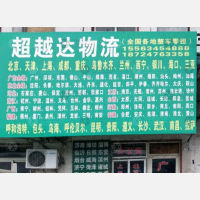 青岛到河北保定专线,青岛到河北保定直达线路,青岛到河北保定中转线路