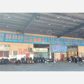 苏州江正物流