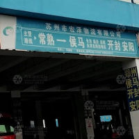 常熟到河南郑州专线,常熟到河南郑州直达线路,常熟到河南郑州中转线路