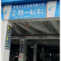 城配中心店网点