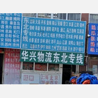 青岛到新疆伊犁伊宁专线,青岛到新疆伊犁伊宁直达线路,青岛到新疆伊犁伊宁中转线路