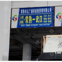 城配中心店网点