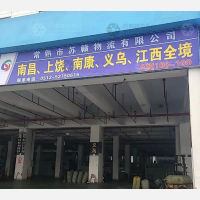城配中心店网点