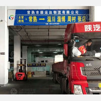 城配中心店网点