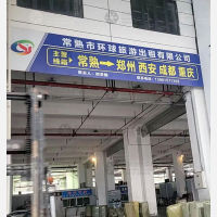 常熟到四川成都专线,常熟到四川成都直达线路,常熟到四川成都中转线路