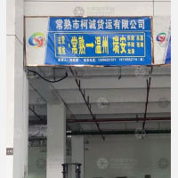 城配中心店网点