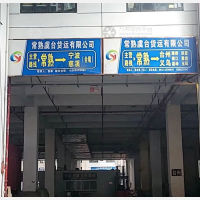 常熟到浙江台州专线,常熟到浙江台州直达线路,常熟到浙江台州中转线路