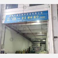 城配中心店网点