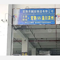 城配中心店网点