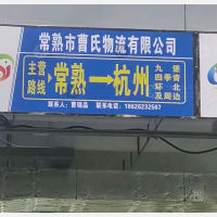 城配中心店网点