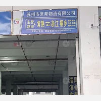 常熟到浙江嘉兴海宁许村镇专线,常熟到浙江嘉兴海宁许村镇直达线路,常熟到浙江嘉兴海宁许村镇中转线路