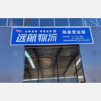 海翼物流园店网点