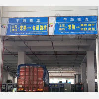 常熟千跃物流