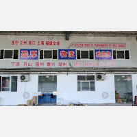 连云港到浙江宁波专线,连云港到浙江宁波直达线路,连云港到浙江宁波中转线路