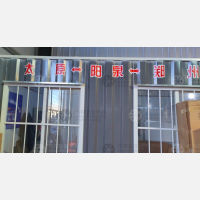 阳泉远航物流