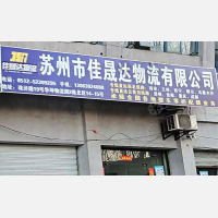 常熟到四川成都专线,常熟到四川成都直达线路,常熟到四川成都中转线路