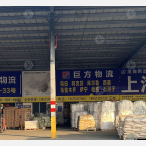 连云港巨方物流