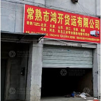 华坤物流园店网点