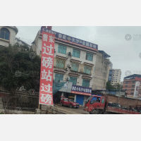 其他店网点