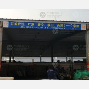 常熟江渝物流
