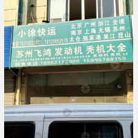 常熟到浙江湖州专线,常熟到浙江湖州直达线路,常熟到浙江湖州中转线路