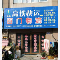 常熟到广东河源专线,常熟到广东河源直达线路,常熟到广东河源中转线路