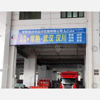 常熟到湖北宜昌专线,常熟到湖北宜昌直达线路,常熟到湖北宜昌中转线路