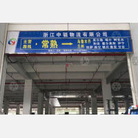 城配中心店网点