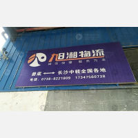 湘中国际物流园店网点