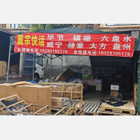 金恒德物流园店网点