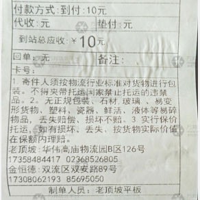 成都三友中辰物流